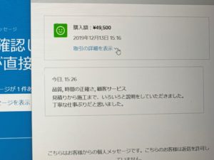 カード決済・お褒めのメッセージ・拡大