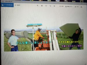 ハーベスターで刈り取り中のパターン