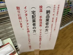 マスク着用と書いてある